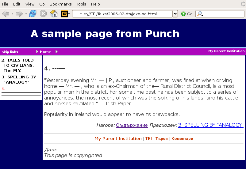 Interface translation in Bulgarian